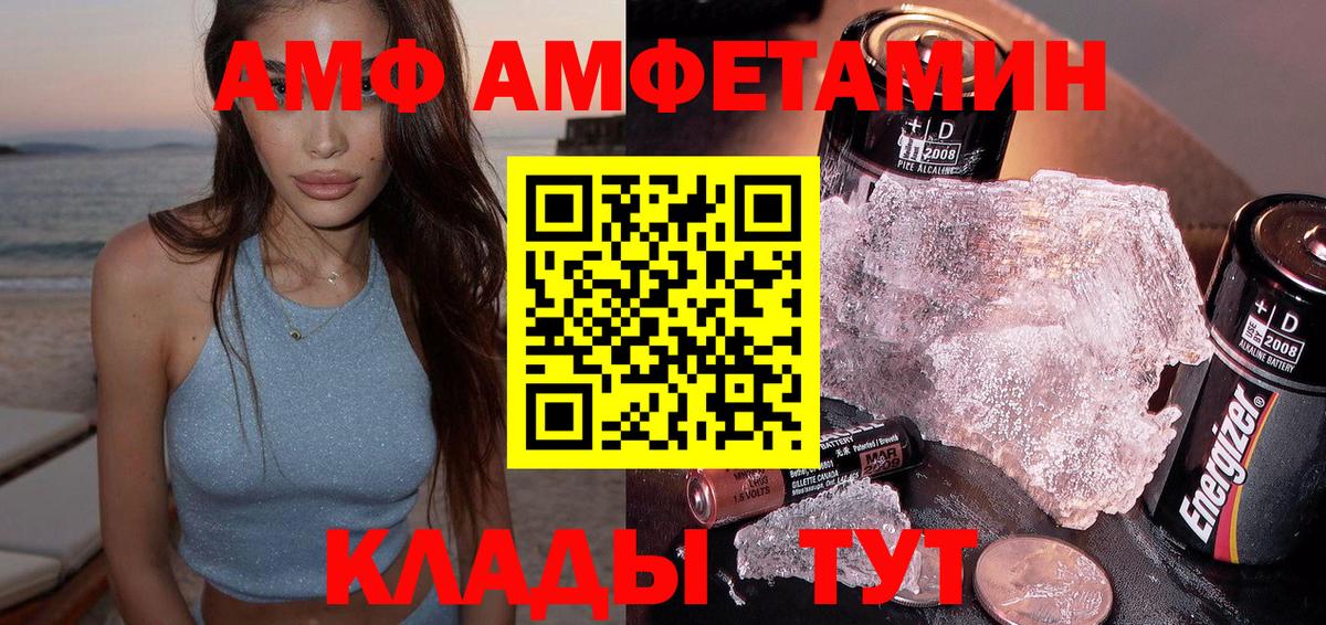Amphetamine  Вход с VPN  Амфетамин  Амфетамин Premium  Чернушка 
