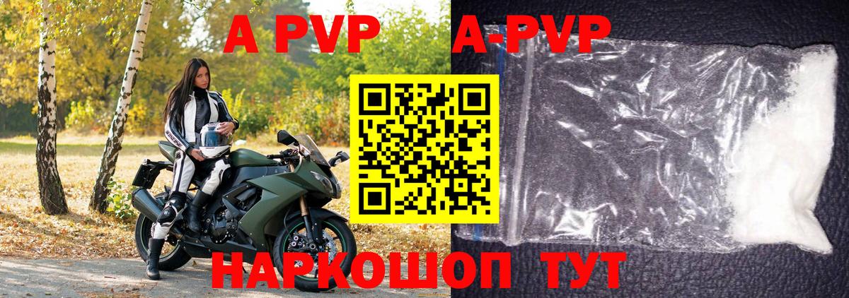 Alpha PVP Соль  Вход с VPN  Чернушка  Alfa_PVP  A PVP мука 