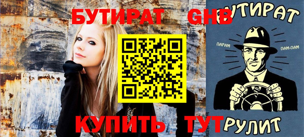 Чернушка  Бутират  Вход с VPN  Бутират Butirat 