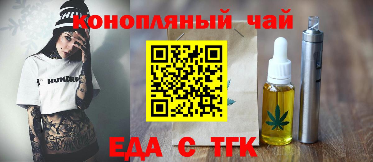 Чернушка  Cannafood марихуана  Вход с VPN 