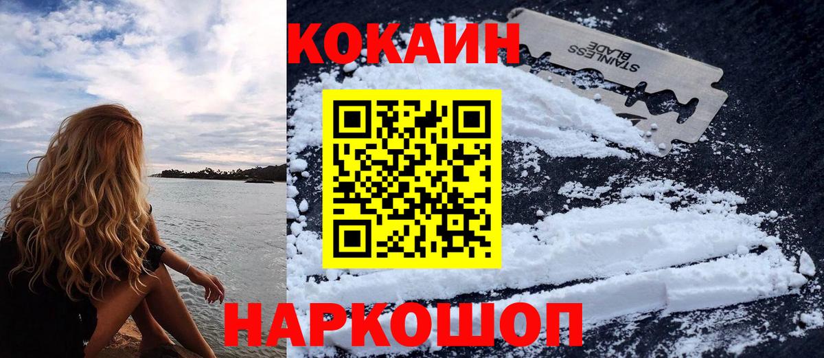 Кокаин Fish Scale  Вход с VPN  КОКАИН Fish Scale  где продают наркотики  Чернушка 