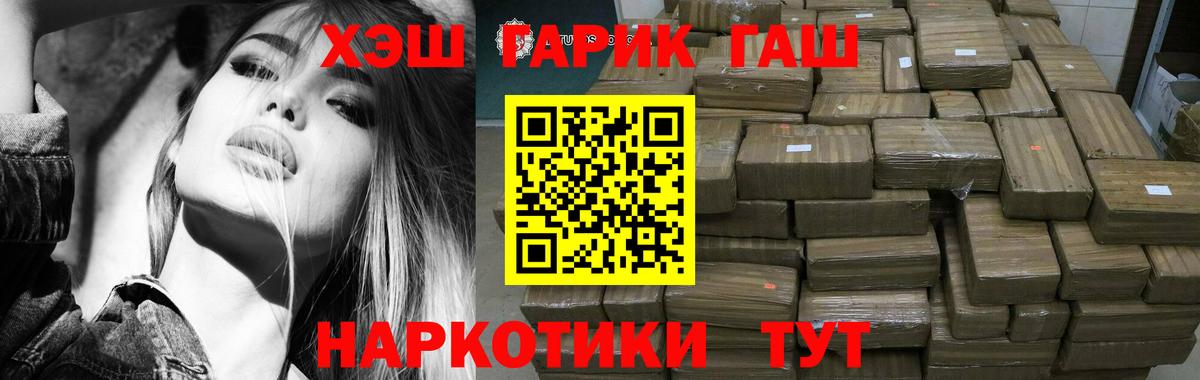 Чернушка  Гашиш  ГАШИШ Cannabis  Вход с VPN  Гашиш ice o lator 