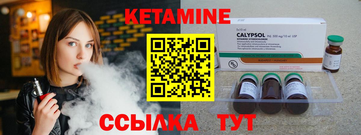 Кетамин VHQ  КЕТАМИН VHQ  Вход с VPN  Чернушка 