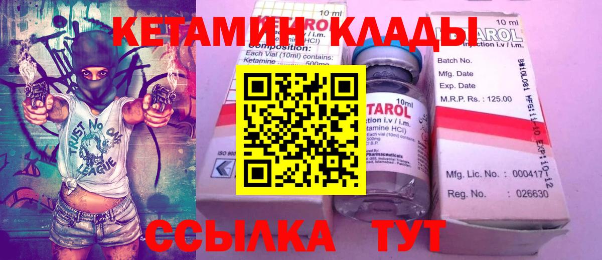 КЕТАМИН ketamine Чернушка