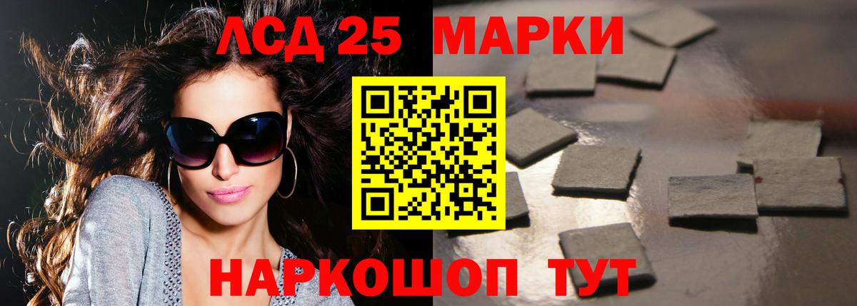 Лсд 25 экстази ecstasy Чернушка