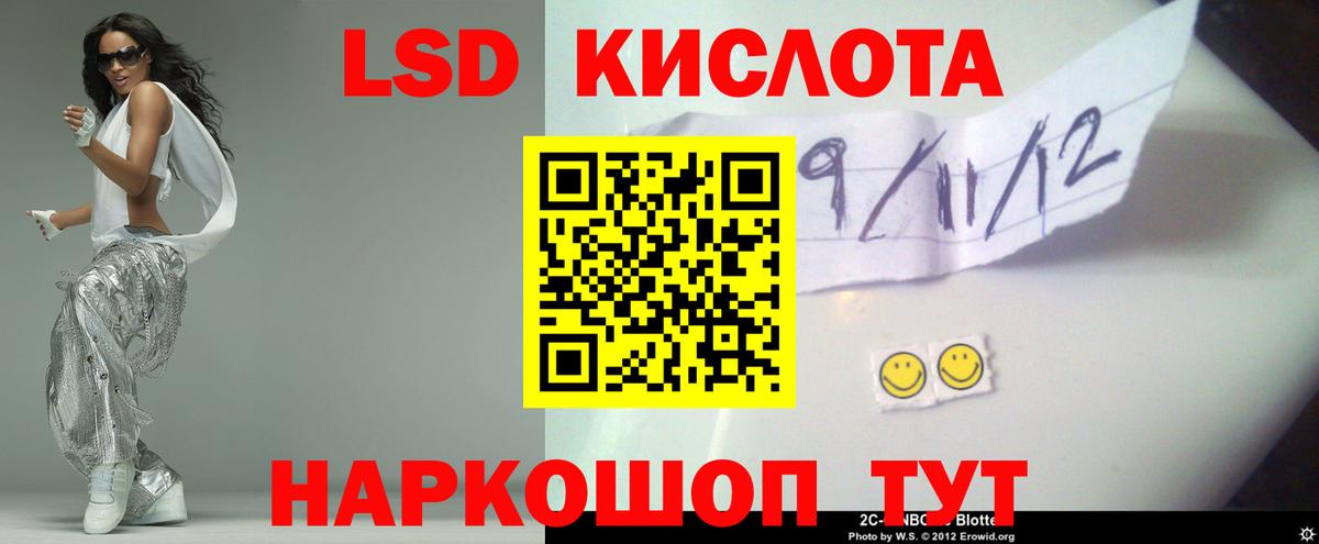 Лсд 25 экстази кислота  Лсд 25 экстази ecstasy  Вход с VPN  Чернушка 