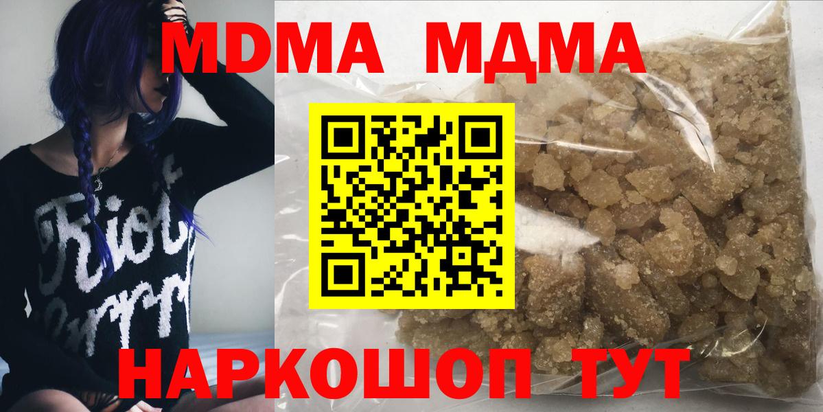 МДМА молли Чернушка