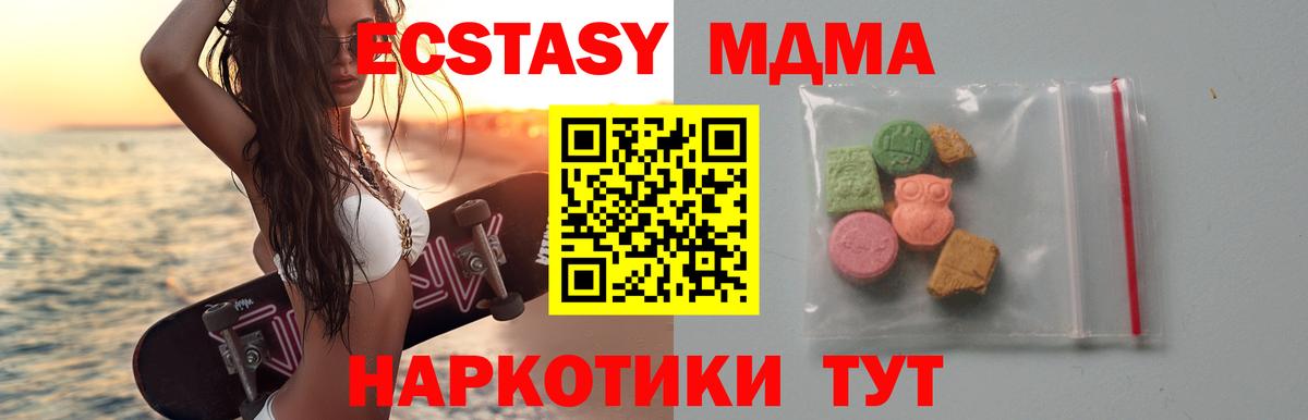 Чернушка  MDMA VHQ  Вход с VPN  MDMA  МДМА VHQ 