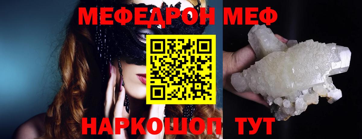 Чернушка  МЯУ-МЯУ 4 MMC  Мефедрон  Вход с VPN  Меф 