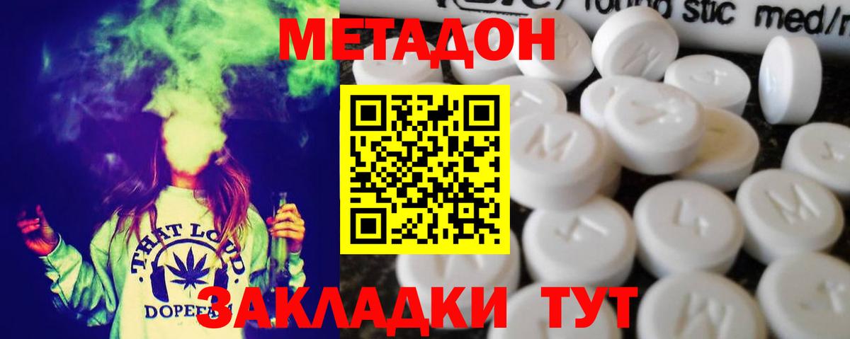 Чернушка  МЕТАДОН мёд  Вход с VPN  Метадон мёд 