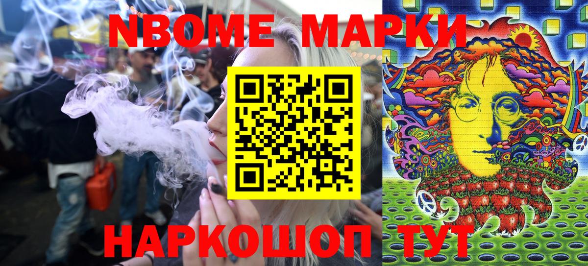 Наркотические марки 1500мкг Чернушка